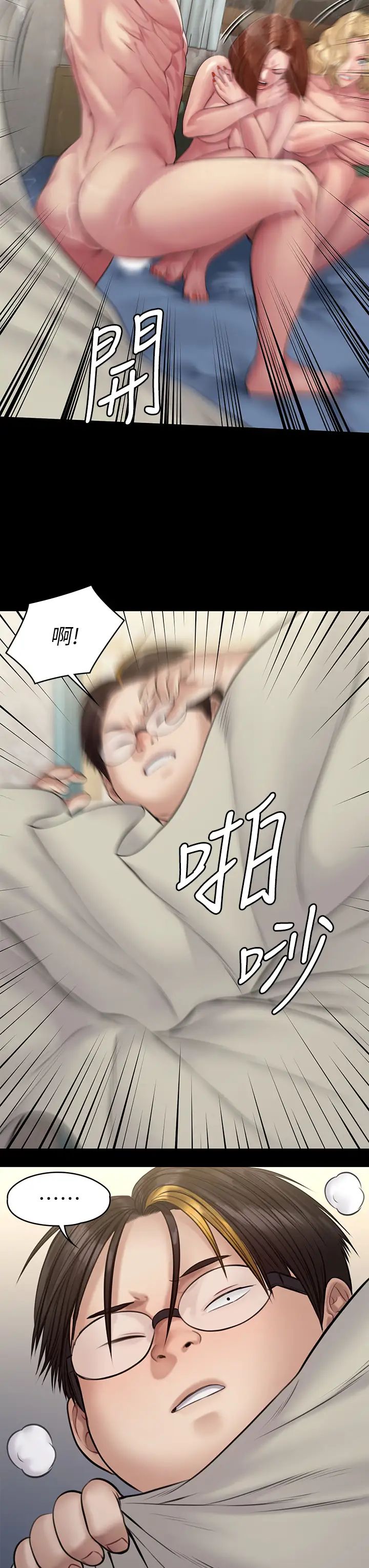 [韩国漫画] 傀儡 剧情,巨乳大奶#[67P]-41