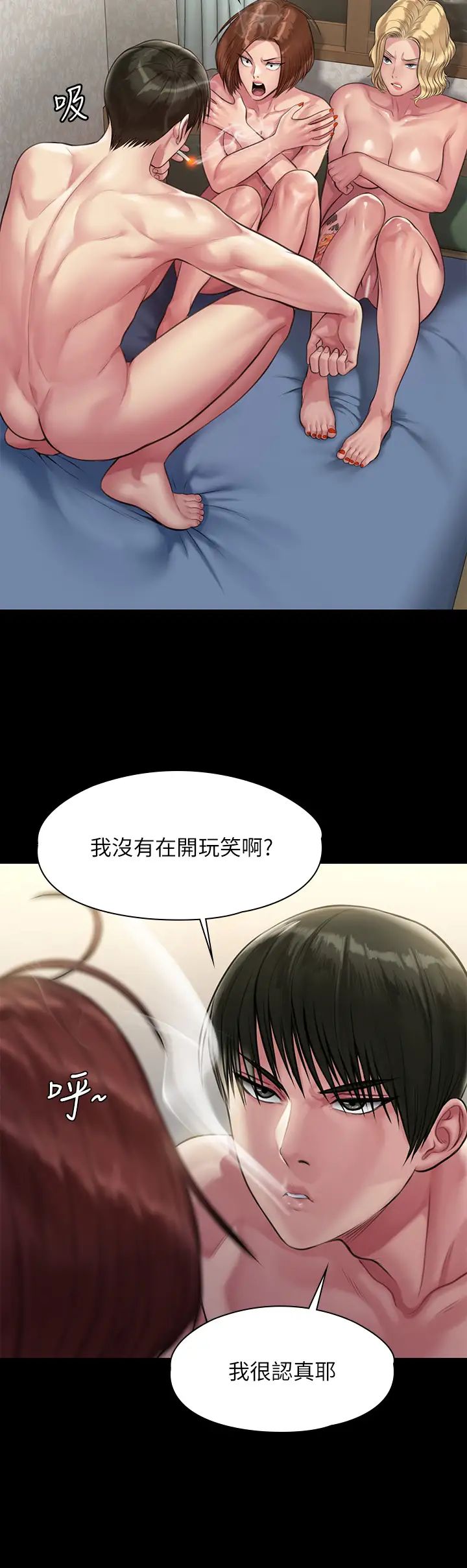 [韩国漫画] 傀儡 剧情,巨乳大奶#[67P]-43