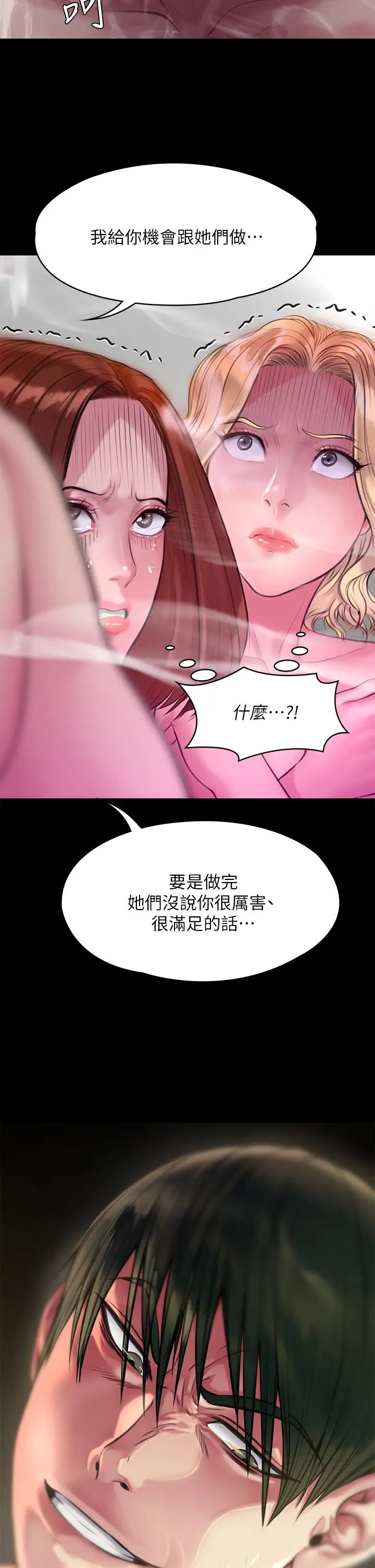 [韩国漫画] 傀儡 剧情,巨乳大奶#[67P]-65