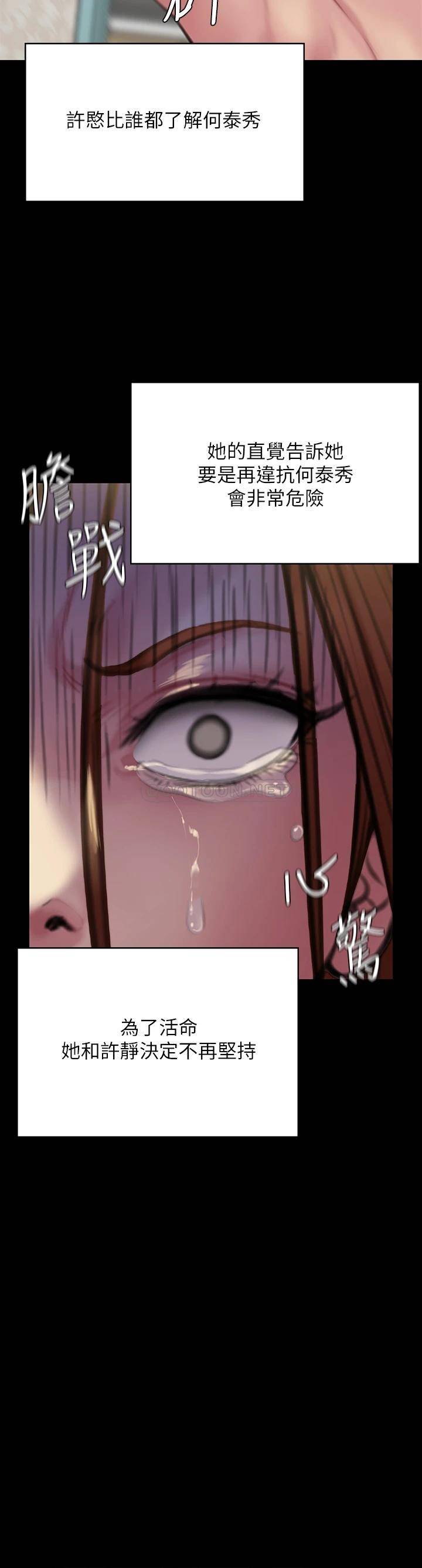 [韩国漫画] 傀儡 剧情,巨乳大奶#[54P]-17