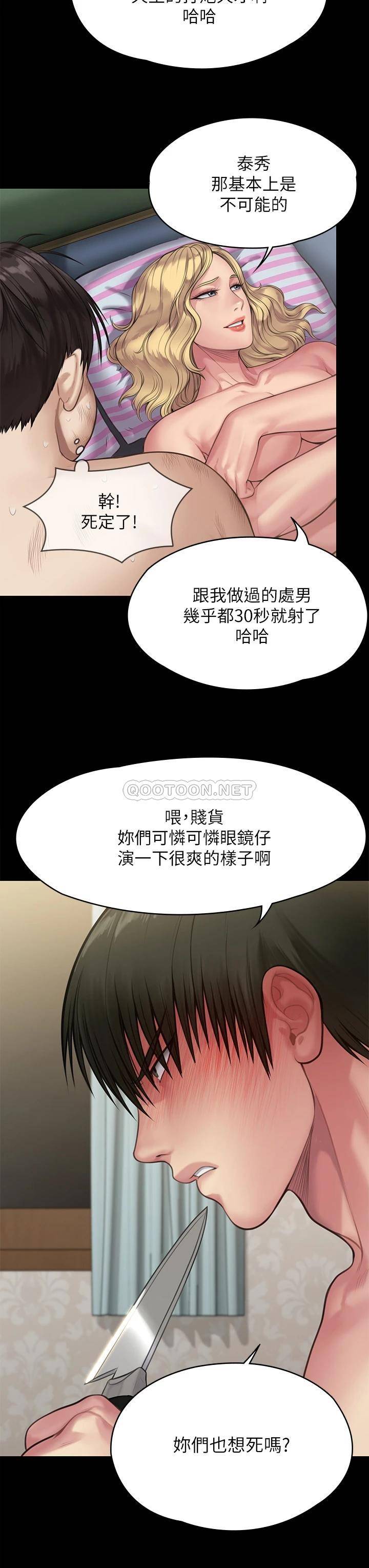 [韩国漫画] 傀儡 剧情,巨乳大奶#[54P]-28