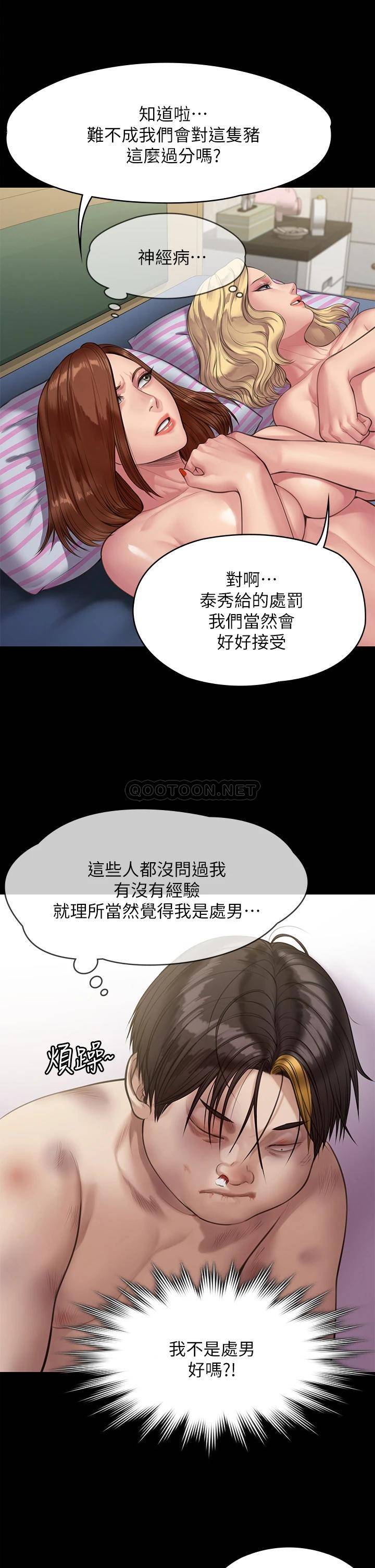 [韩国漫画] 傀儡 剧情,巨乳大奶#[54P]-29