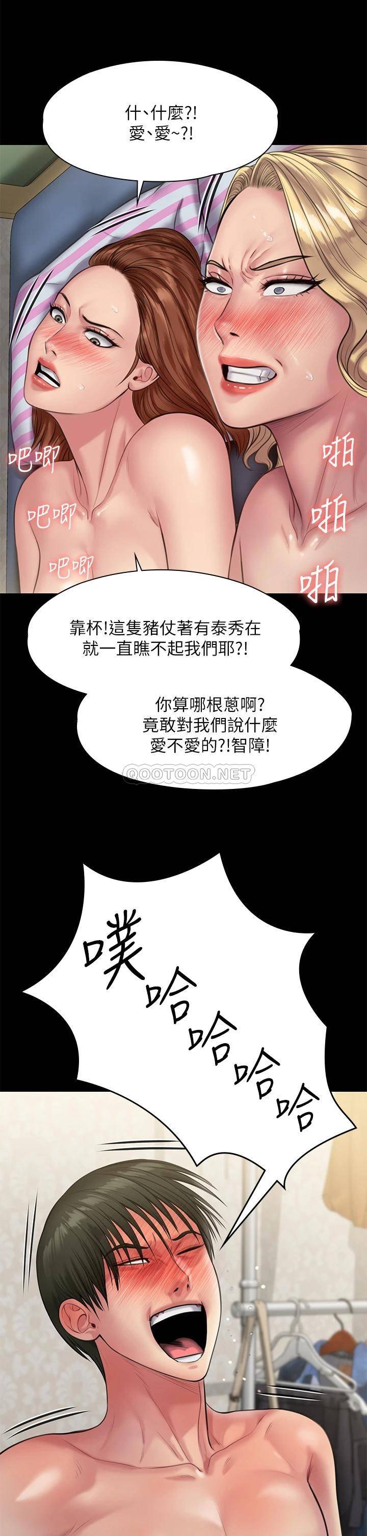 [韩国漫画] 傀儡 剧情,巨乳大奶#[49P]-36