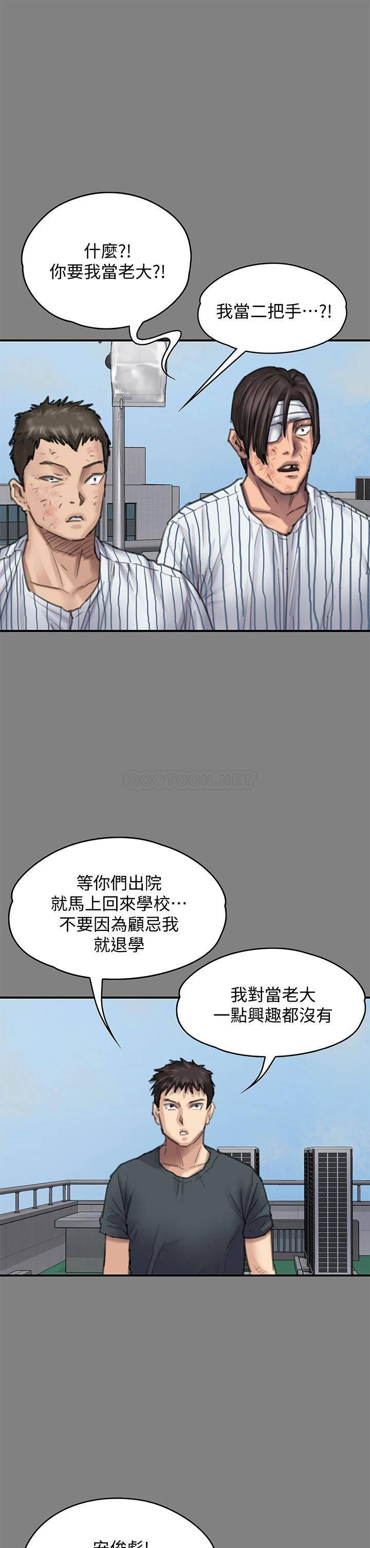 [韩国漫画] 傀儡 剧情,巨乳大奶#[49P]-43