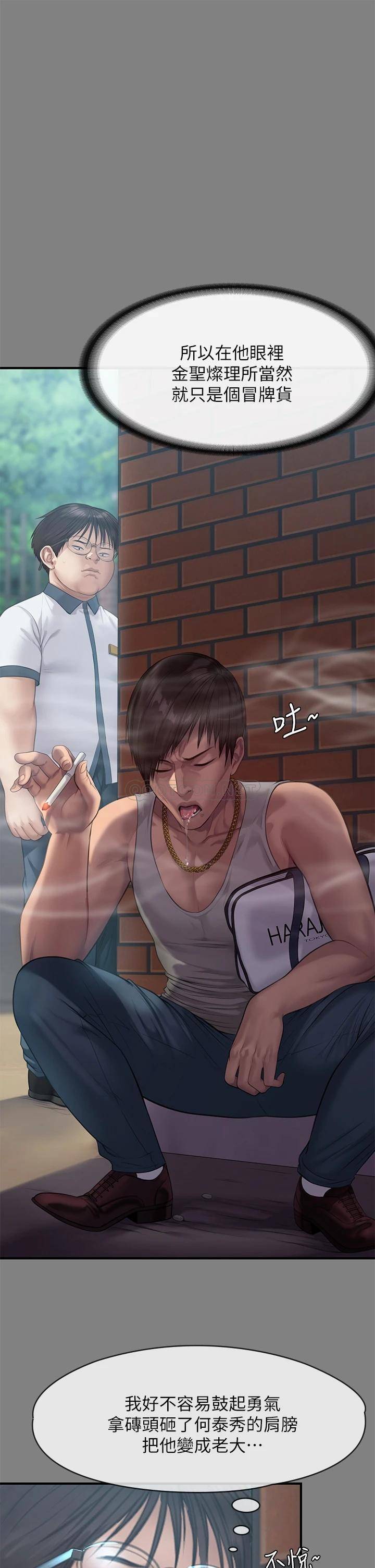 [韩国漫画] 傀儡 剧情,巨乳大奶#[49P]-46