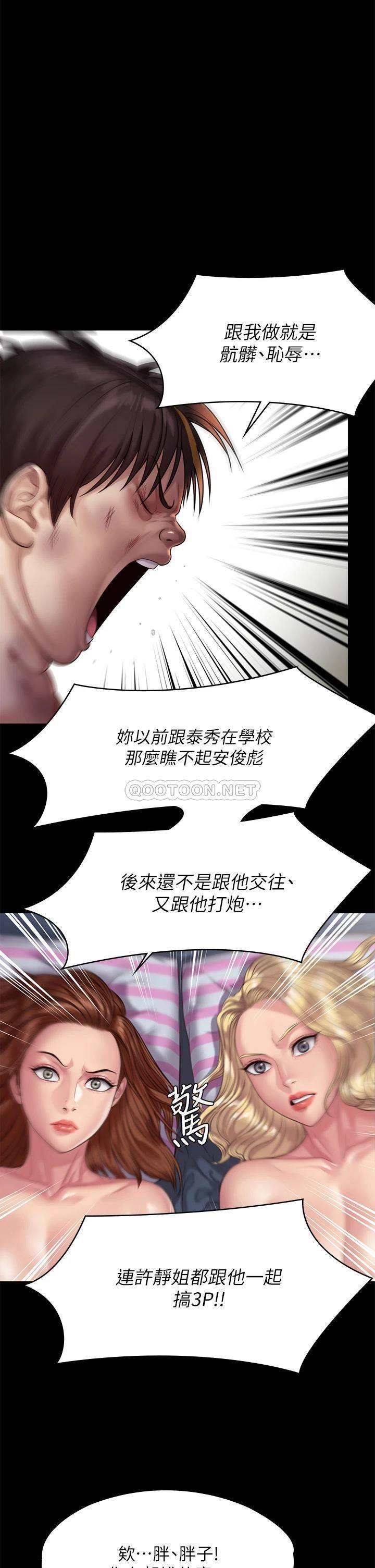 [韩国漫画] 傀儡 剧情,巨乳大奶#[49P]-1