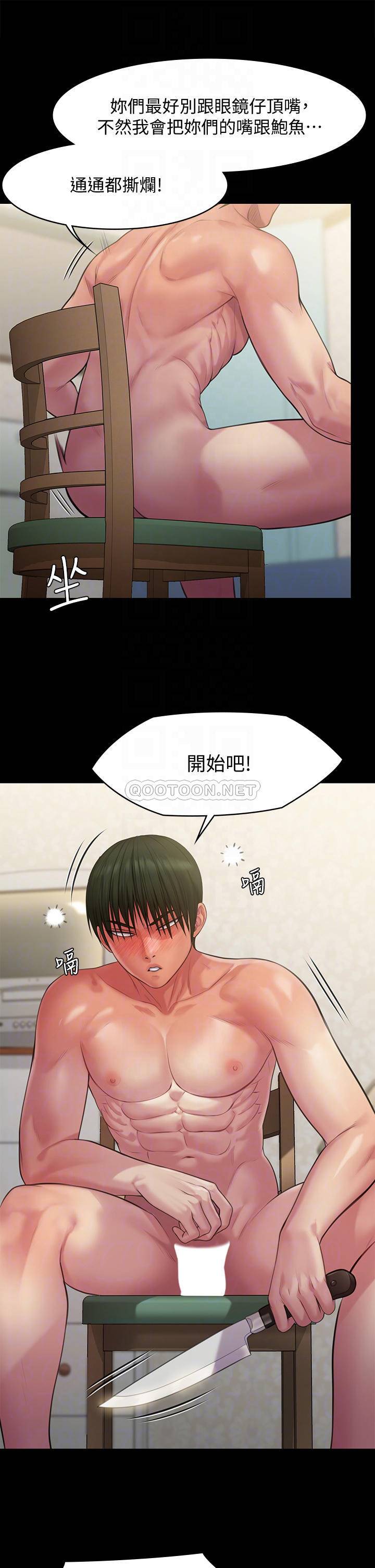 [韩国漫画] 傀儡 剧情,巨乳大奶#[49P]-14