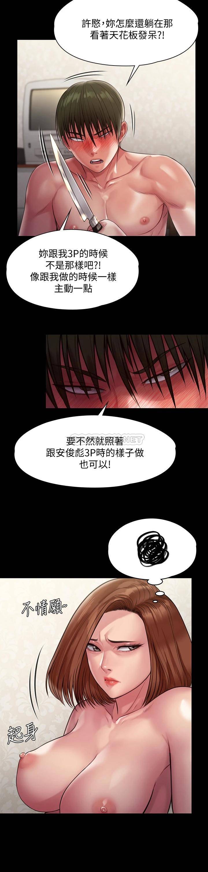[韩国漫画] 傀儡 剧情,巨乳大奶#[49P]-20