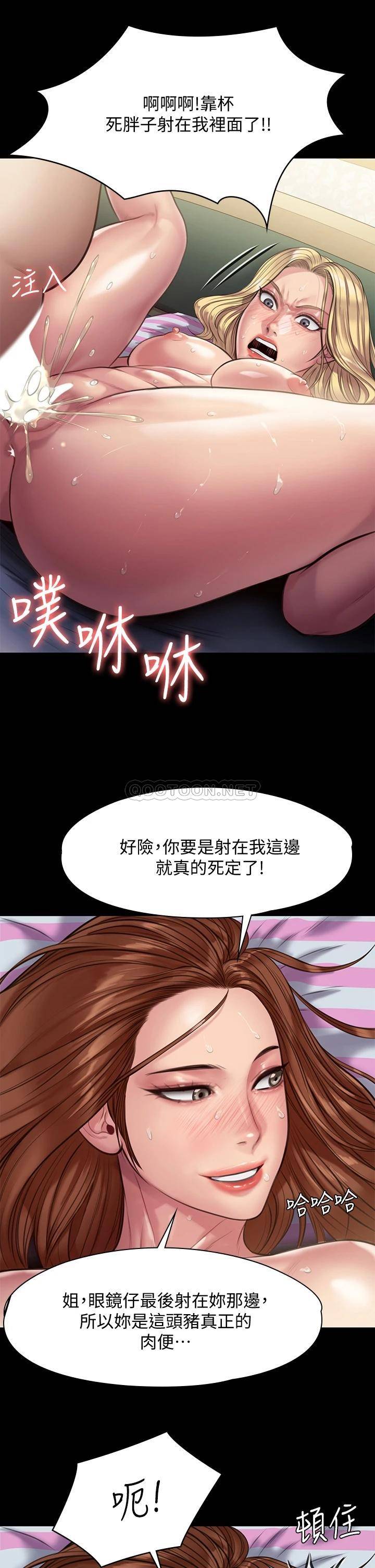 [韩国漫画] 傀儡 剧情,巨乳大奶#[49P]-27