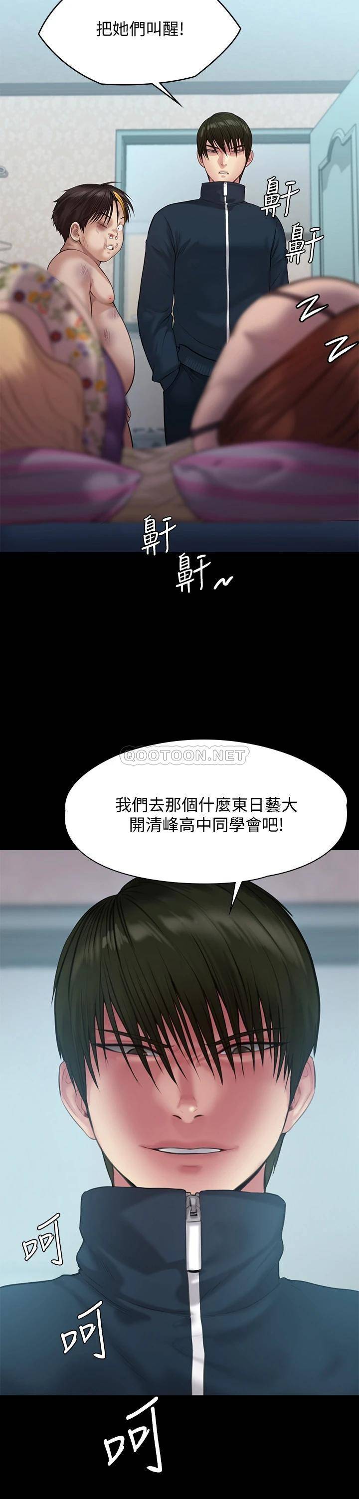 [韩国漫画] 傀儡 剧情,巨乳大奶#[49P]-47