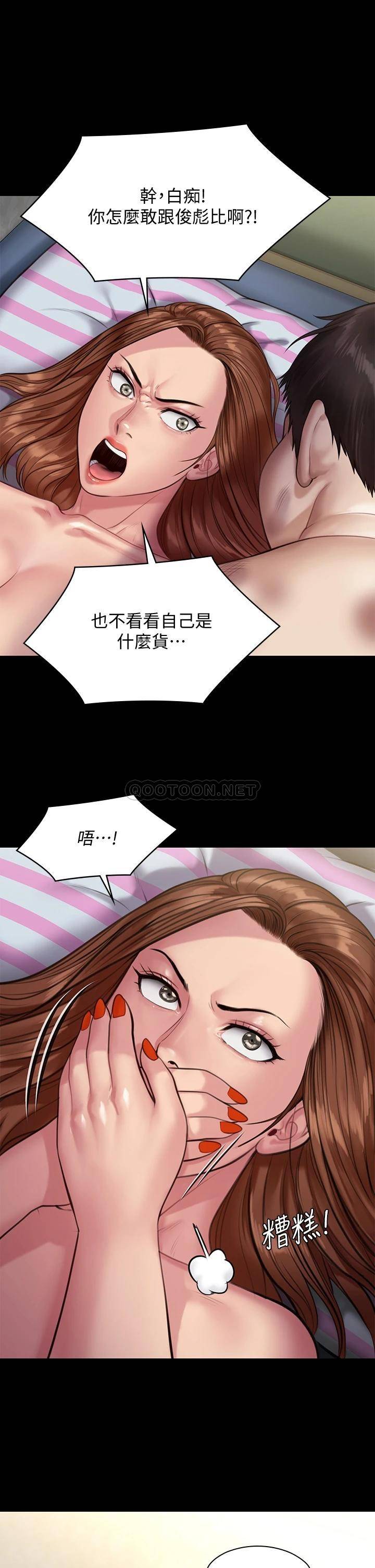 [韩国漫画] 傀儡 剧情,巨乳大奶#[49P]-5