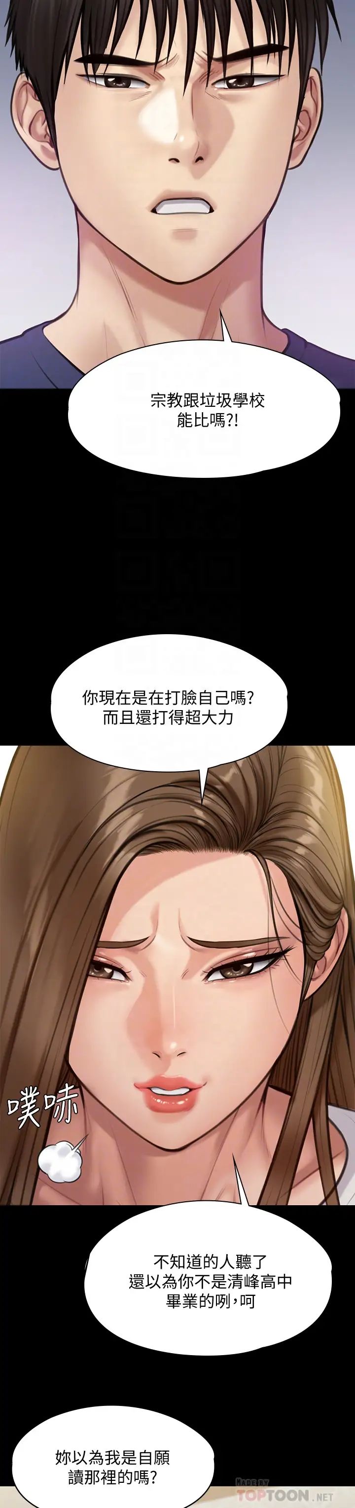 [韩国漫画] 傀儡 剧情,巨乳大奶#[47P]-12