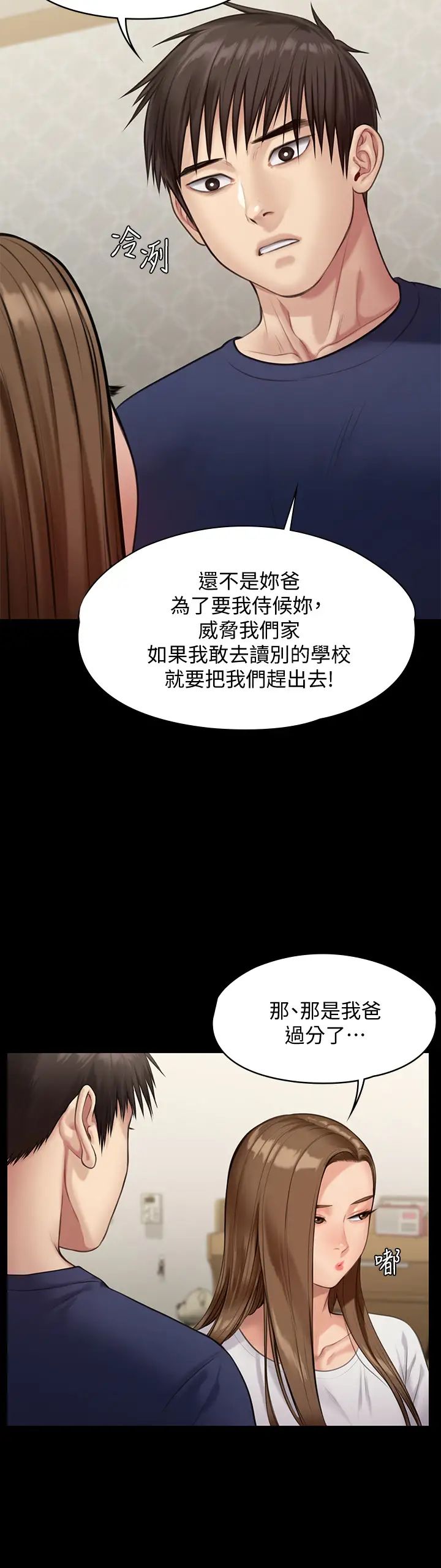 [韩国漫画] 傀儡 剧情,巨乳大奶#[47P]-13