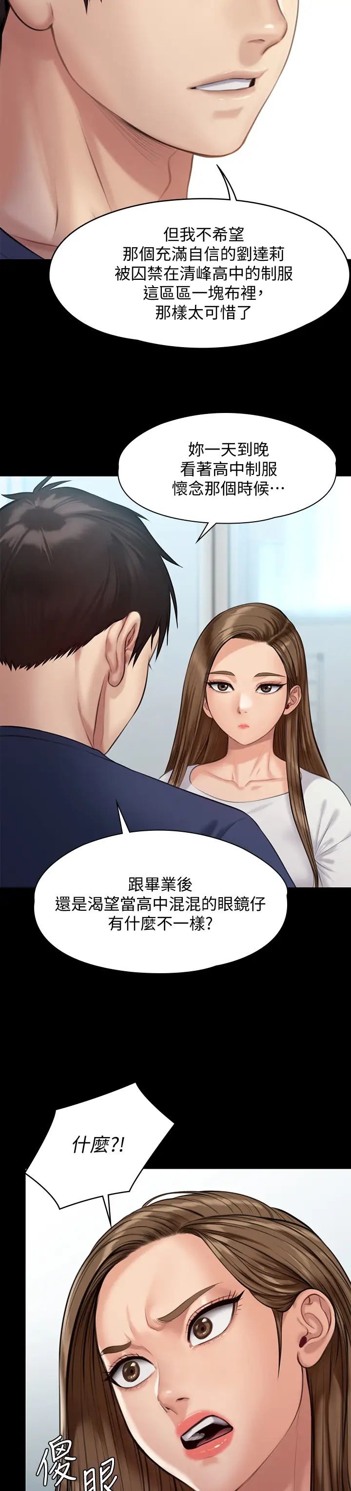 [韩国漫画] 傀儡 剧情,巨乳大奶#[47P]-21