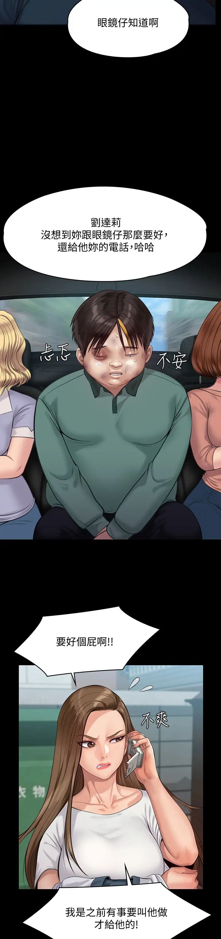 [韩国漫画] 傀儡 剧情,巨乳大奶#[47P]-30