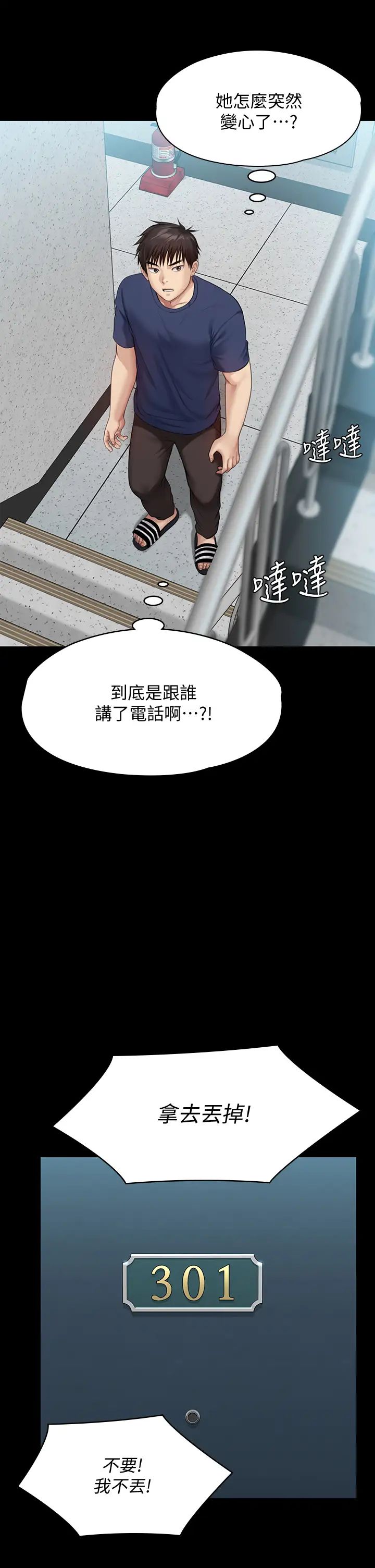 [韩国漫画] 傀儡 剧情,巨乳大奶#[47P]-43