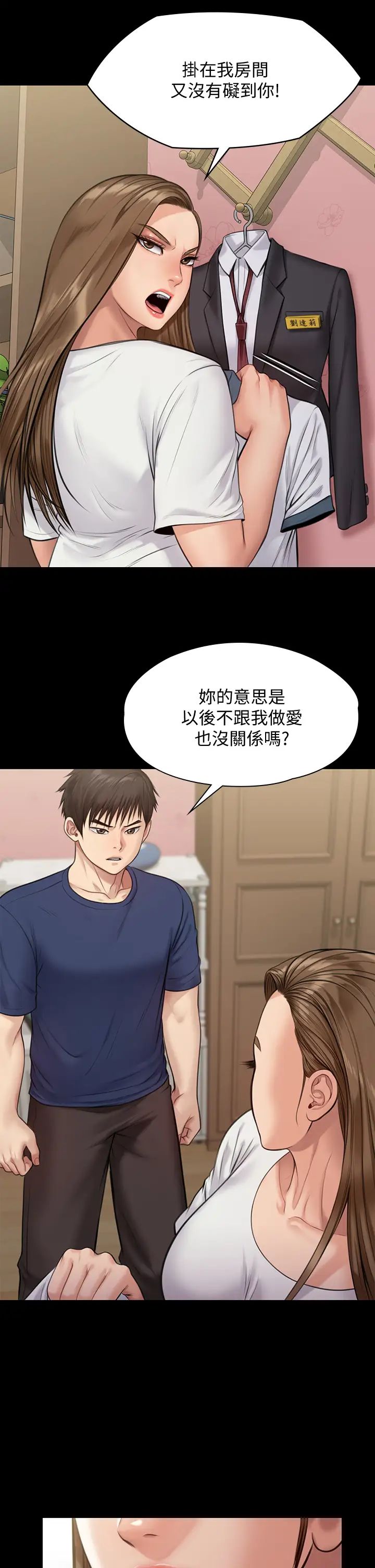 [韩国漫画] 傀儡 剧情,巨乳大奶#[47P]-44