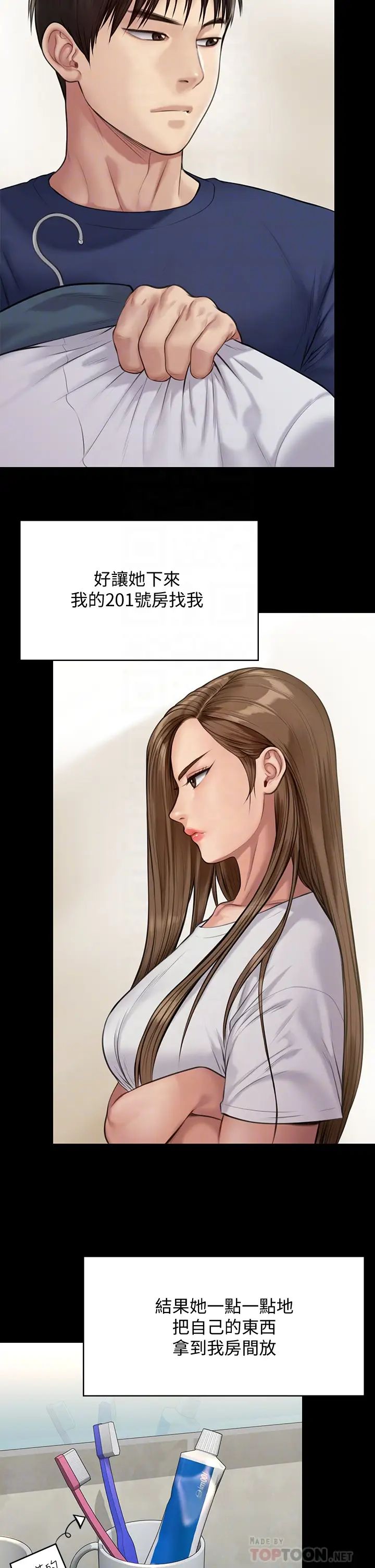 [韩国漫画] 傀儡 剧情,巨乳大奶#[47P]-8
