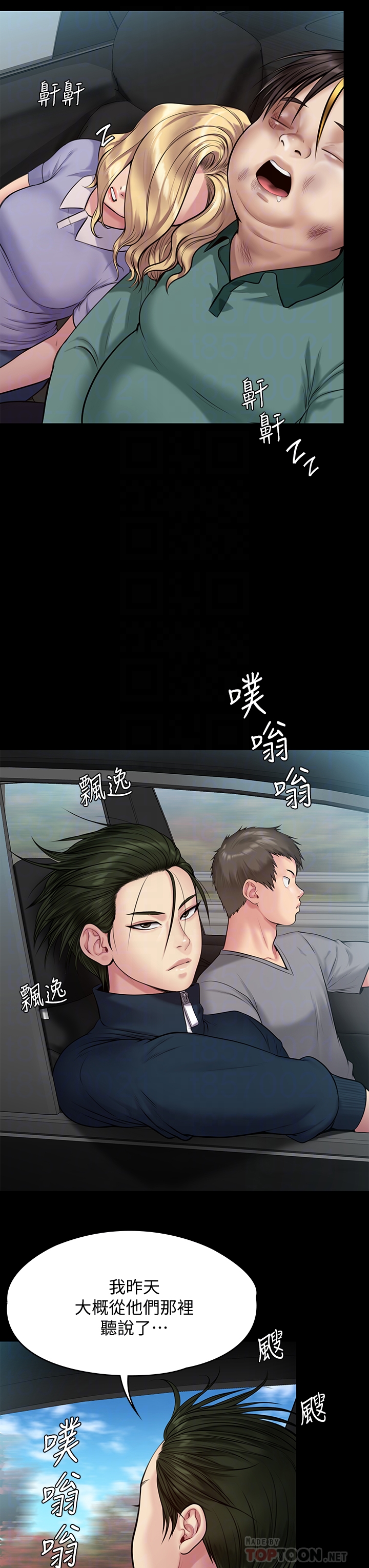 [韩国漫画] 傀儡 剧情,巨乳大奶#[48P]-14