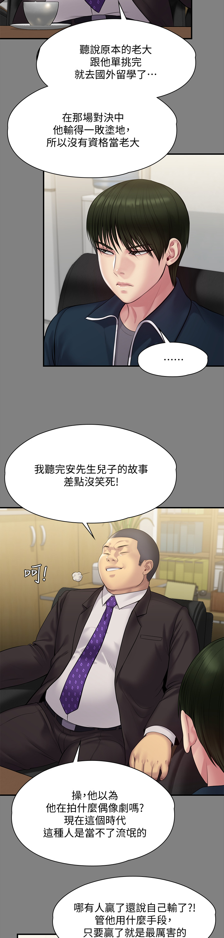 [韩国漫画] 傀儡 剧情,巨乳大奶#[48P]-26
