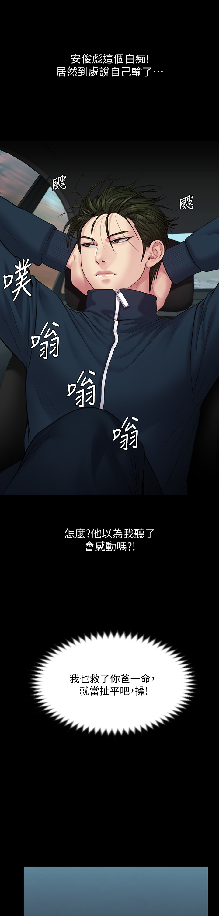 [韩国漫画] 傀儡 剧情,巨乳大奶#[48P]-28