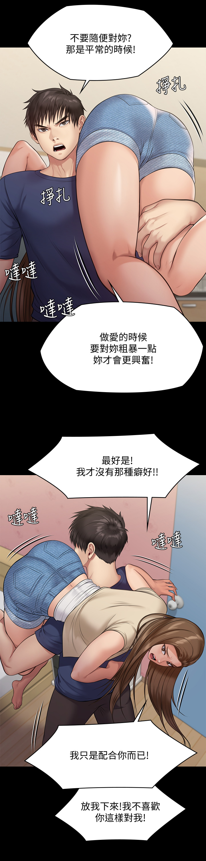 [韩国漫画] 傀儡 剧情,巨乳大奶#[48P]-44
