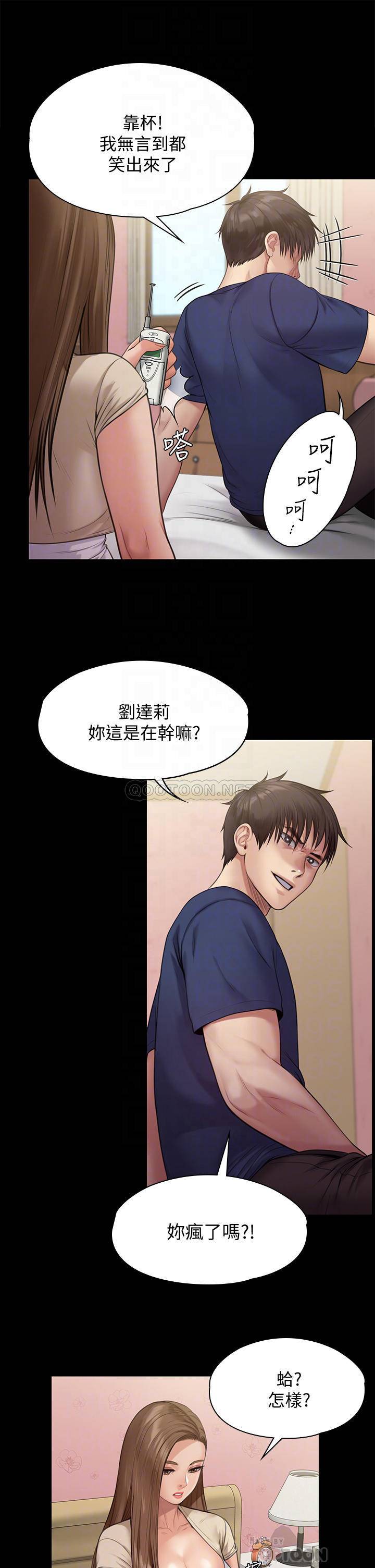 [韩国漫画] 傀儡 剧情,巨乳大奶#[54P]-10