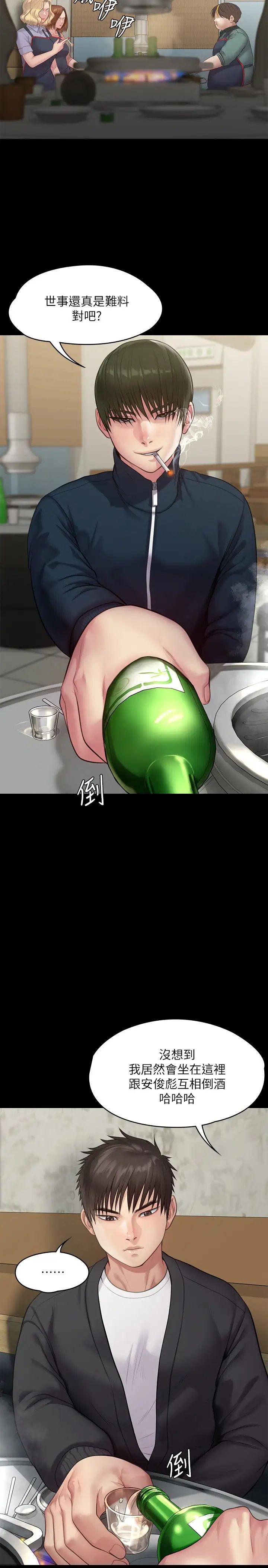[韩国漫画] 傀儡 剧情,巨乳大奶#[42P]-11