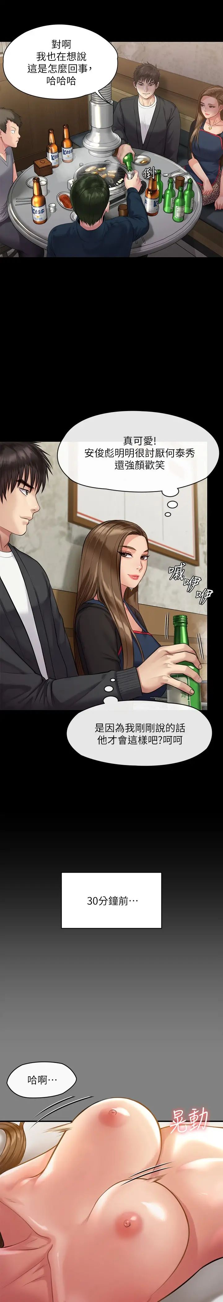 [韩国漫画] 傀儡 剧情,巨乳大奶#[42P]-13