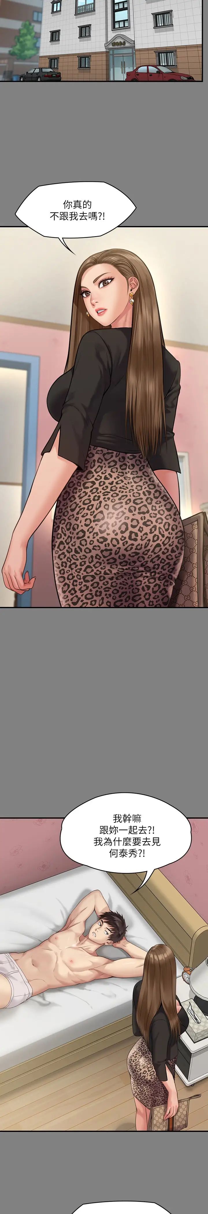 [韩国漫画] 傀儡 剧情,巨乳大奶#[42P]-19
