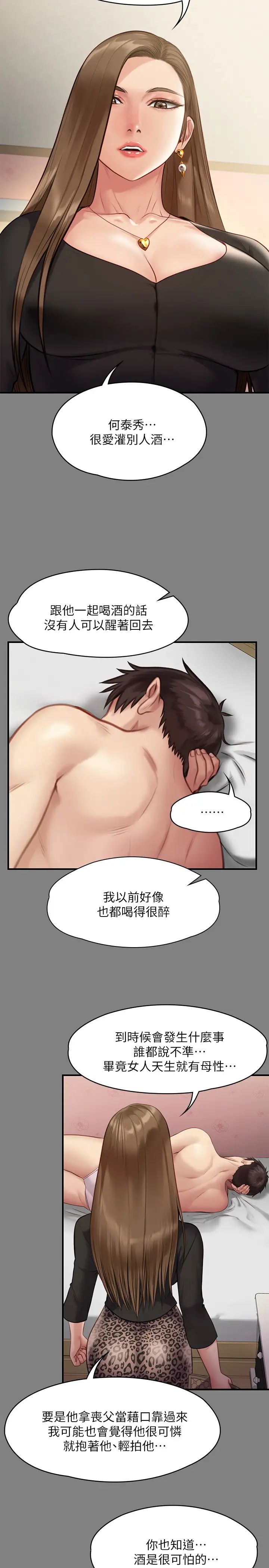 [韩国漫画] 傀儡 剧情,巨乳大奶#[42P]-22
