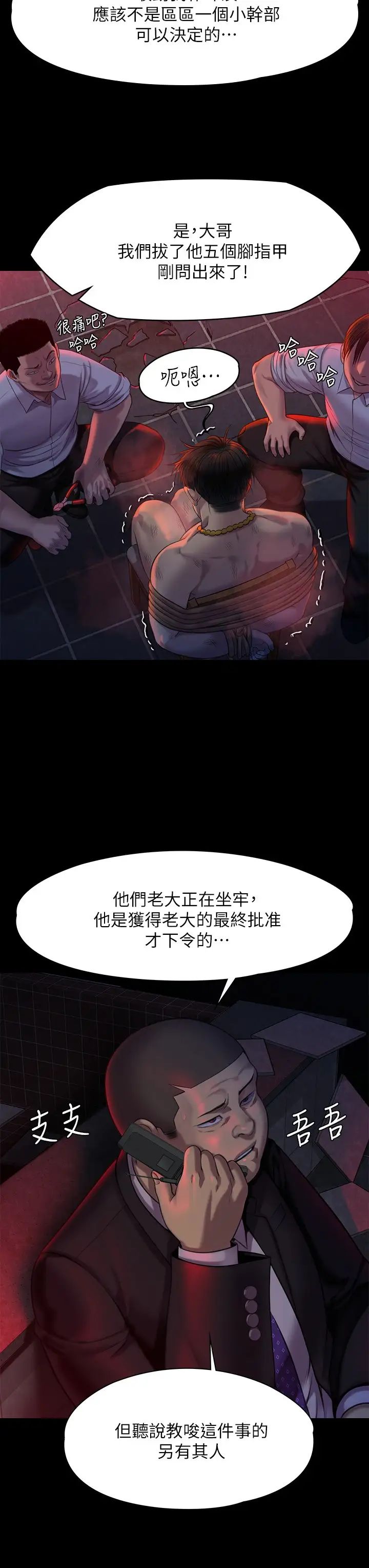 [韩国漫画] 傀儡 剧情,巨乳大奶#[42P]-39