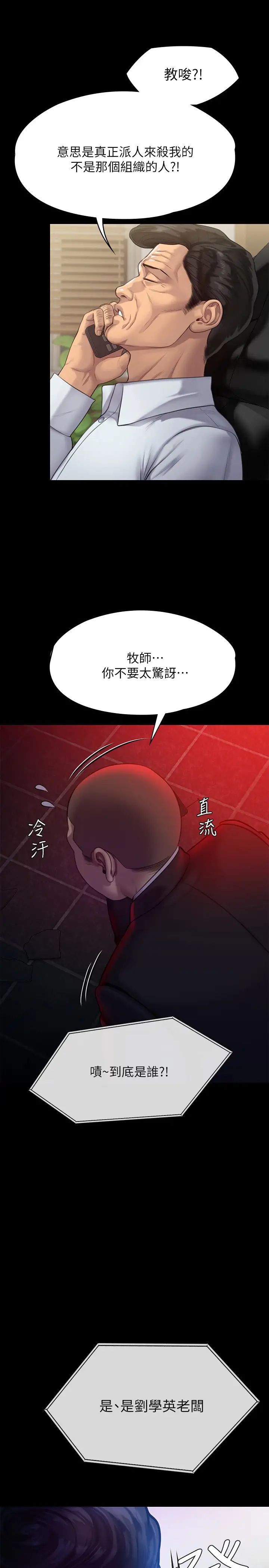 [韩国漫画] 傀儡 剧情,巨乳大奶#[42P]-40