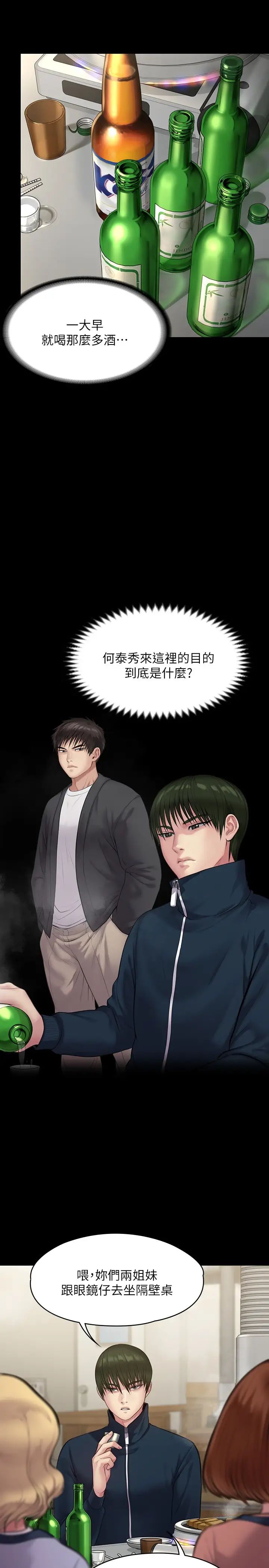 [韩国漫画] 傀儡 剧情,巨乳大奶#[42P]-7
