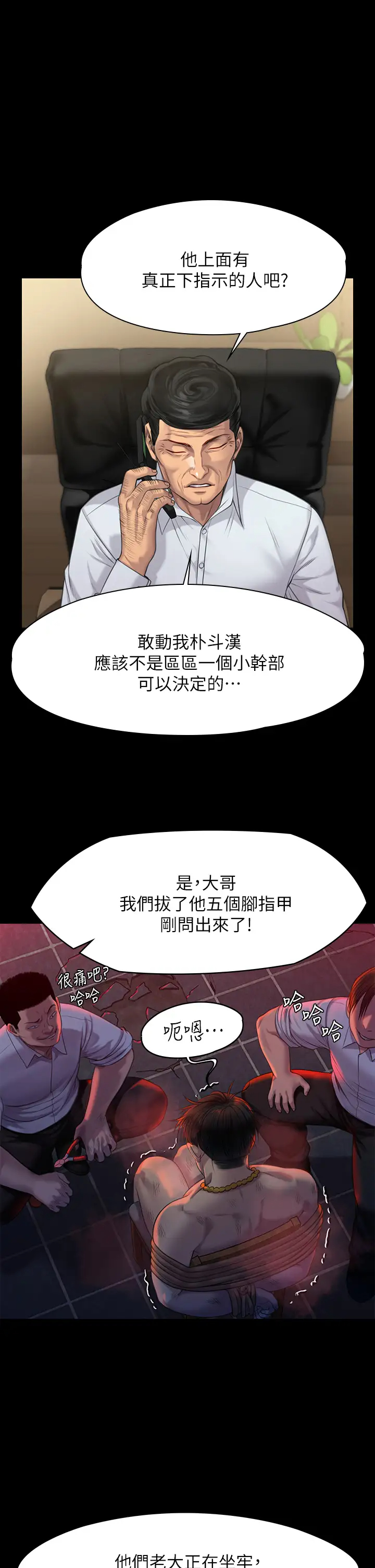 [韩国漫画] 傀儡 剧情,巨乳大奶#[59P]-1