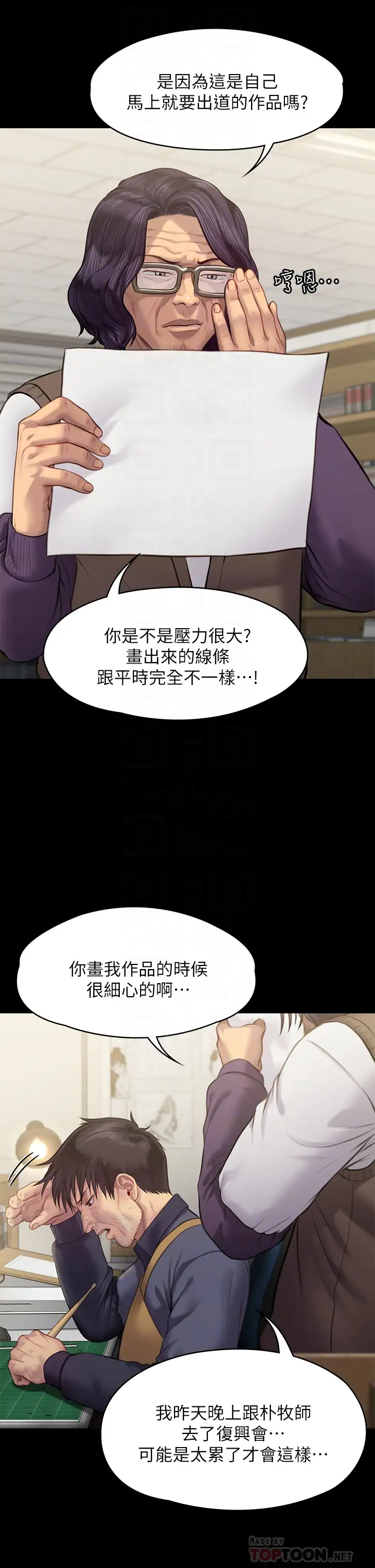 [韩国漫画] 傀儡 剧情,巨乳大奶#[59P]-12