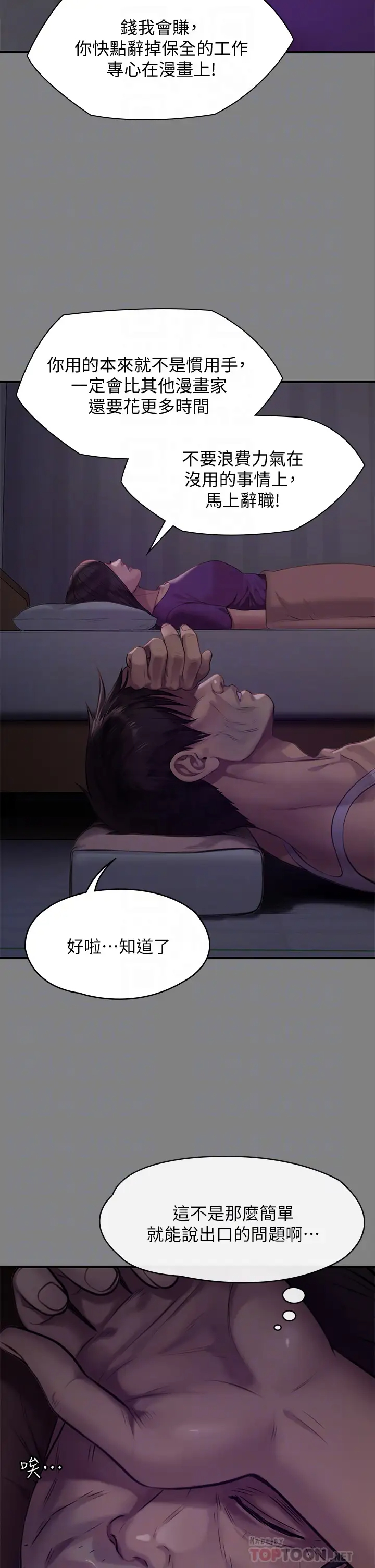 [韩国漫画] 傀儡 剧情,巨乳大奶#[59P]-16