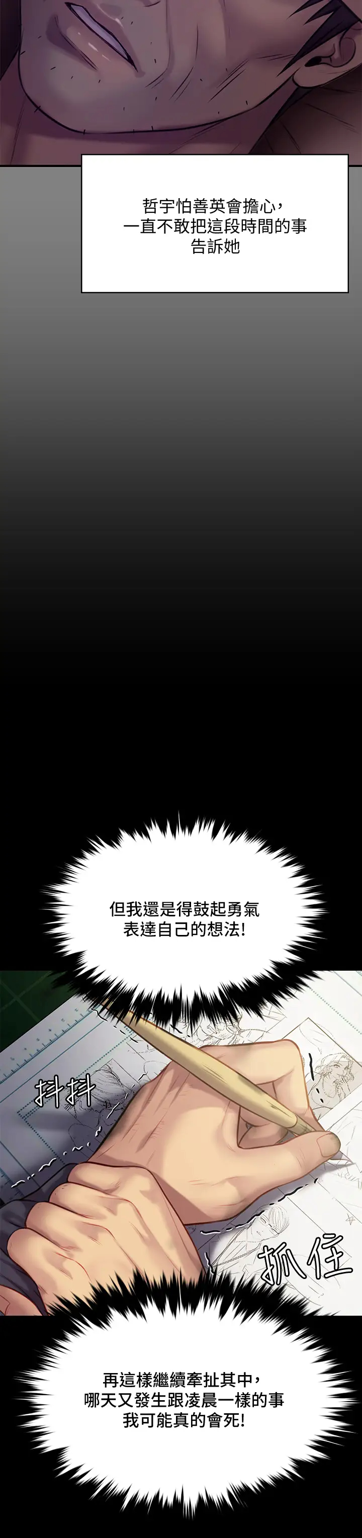 [韩国漫画] 傀儡 剧情,巨乳大奶#[59P]-17
