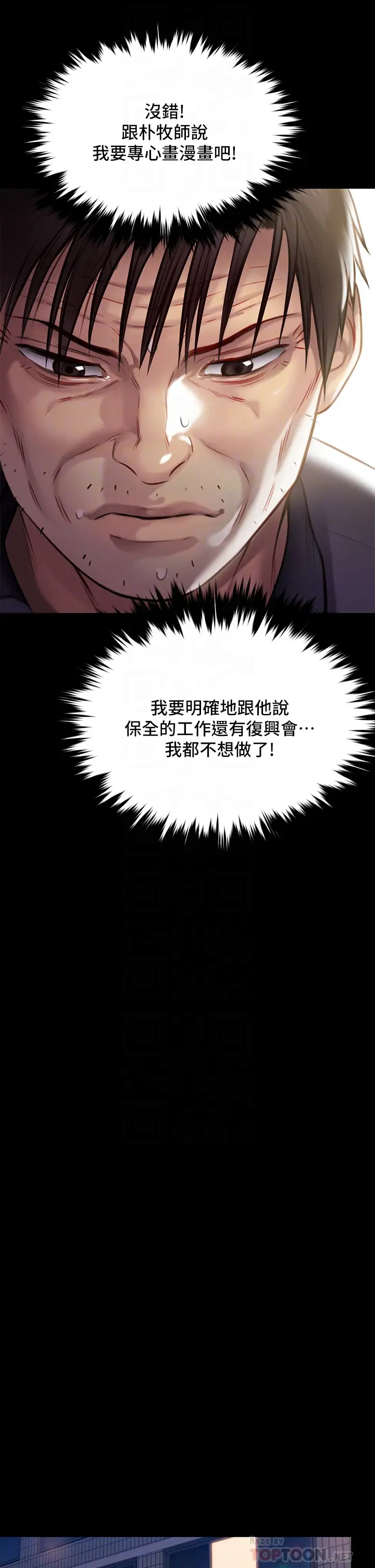 [韩国漫画] 傀儡 剧情,巨乳大奶#[59P]-18