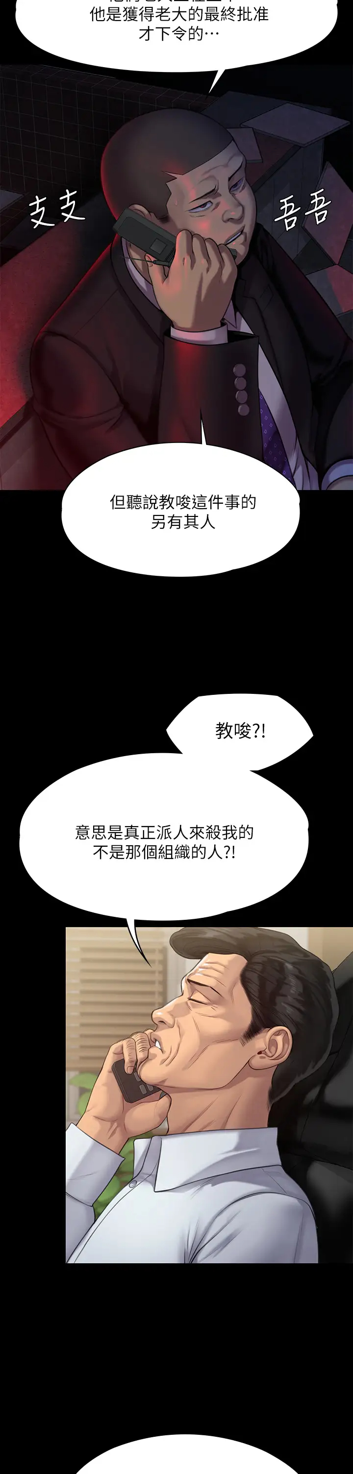 [韩国漫画] 傀儡 剧情,巨乳大奶#[59P]-2