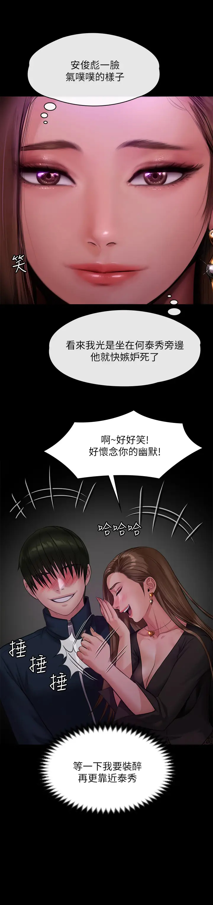 [韩国漫画] 傀儡 剧情,巨乳大奶#[59P]-22