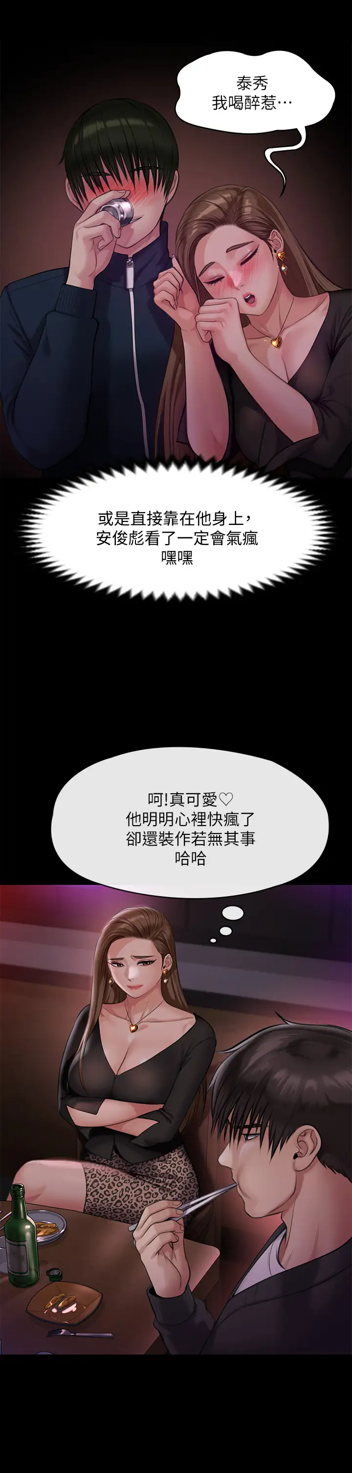 [韩国漫画] 傀儡 剧情,巨乳大奶#[59P]-23