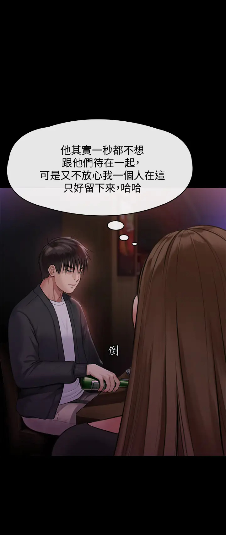 [韩国漫画] 傀儡 剧情,巨乳大奶#[59P]-24