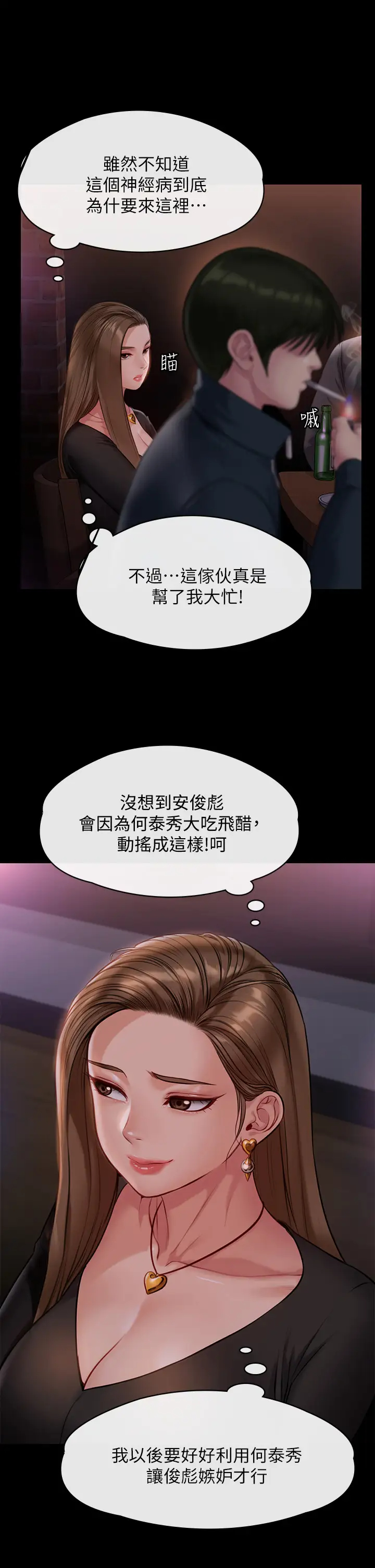 [韩国漫画] 傀儡 剧情,巨乳大奶#[59P]-25