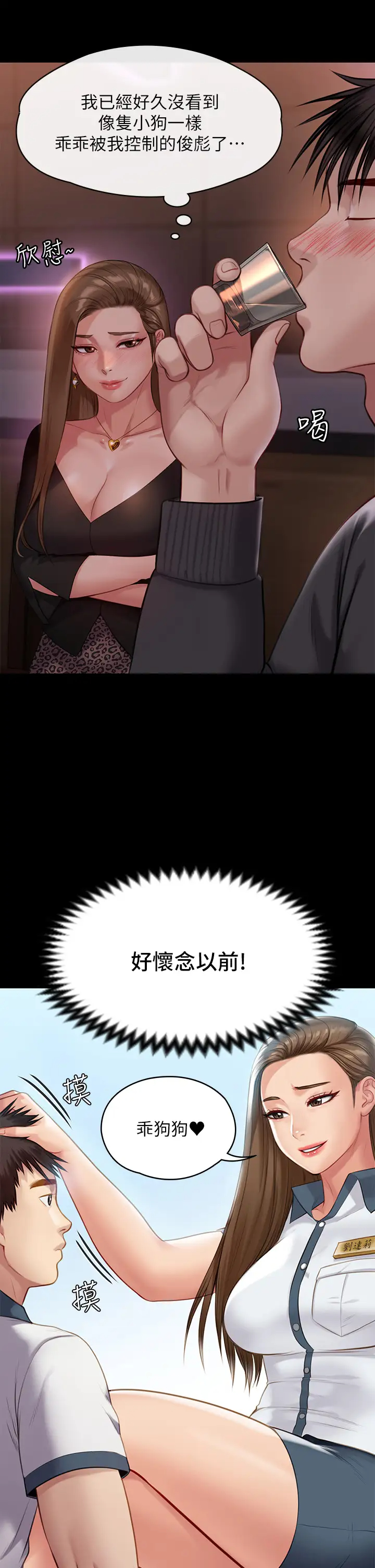 [韩国漫画] 傀儡 剧情,巨乳大奶#[59P]-26