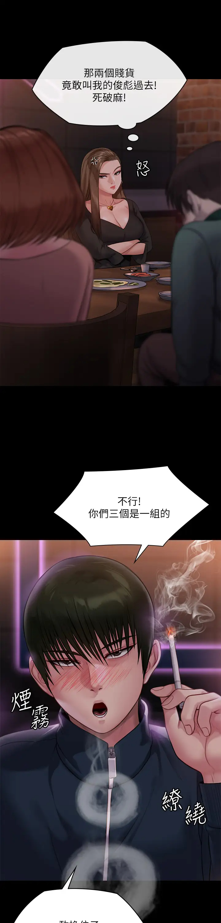 [韩国漫画] 傀儡 剧情,巨乳大奶#[59P]-28