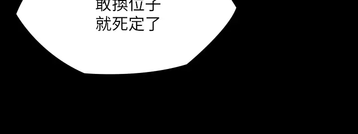 [韩国漫画] 傀儡 剧情,巨乳大奶#[59P]-29