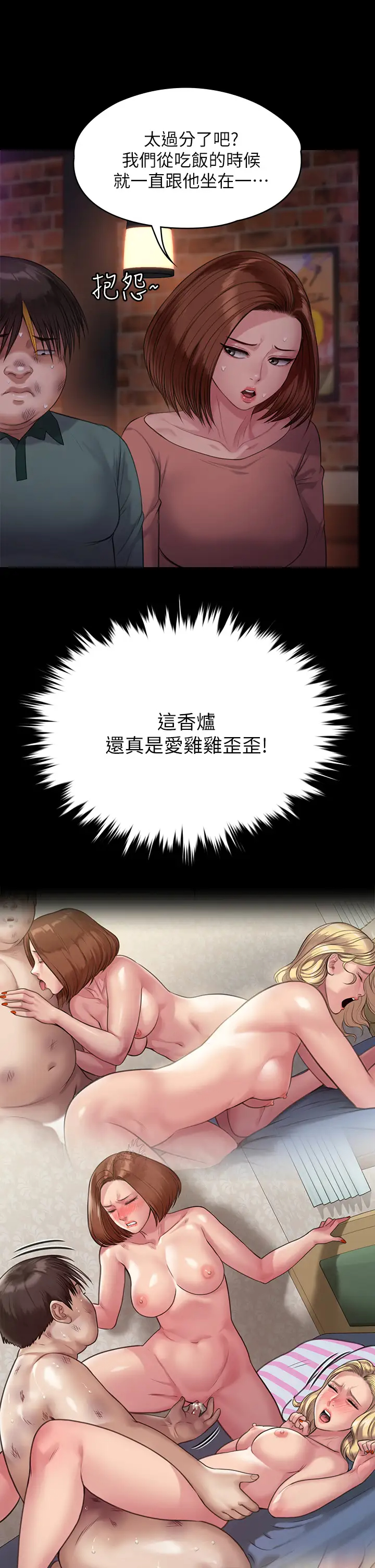 [韩国漫画] 傀儡 剧情,巨乳大奶#[59P]-30