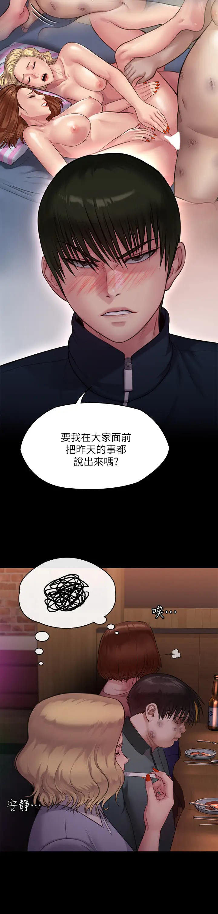 [韩国漫画] 傀儡 剧情,巨乳大奶#[59P]-31