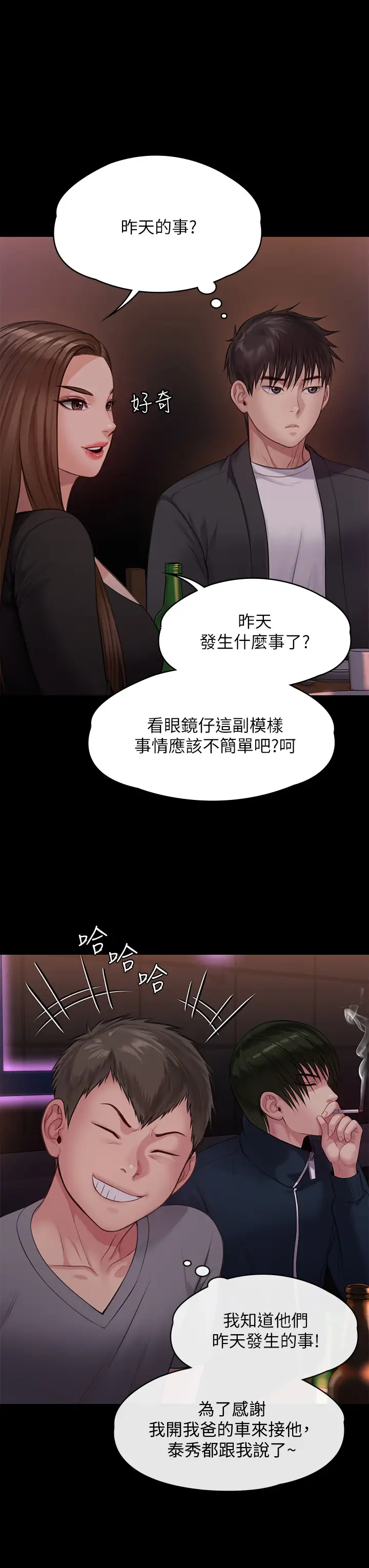 [韩国漫画] 傀儡 剧情,巨乳大奶#[59P]-32
